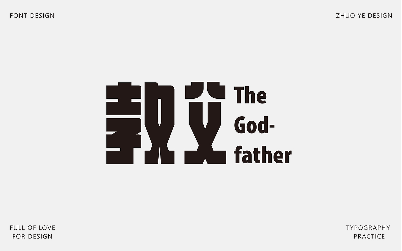 字体合集 |【逐浪派对】（图ZNDA2NTAyMjY0） - 字体/字形 - 站酷设计师灼野设计原创素材 - 站酷ZCOOL