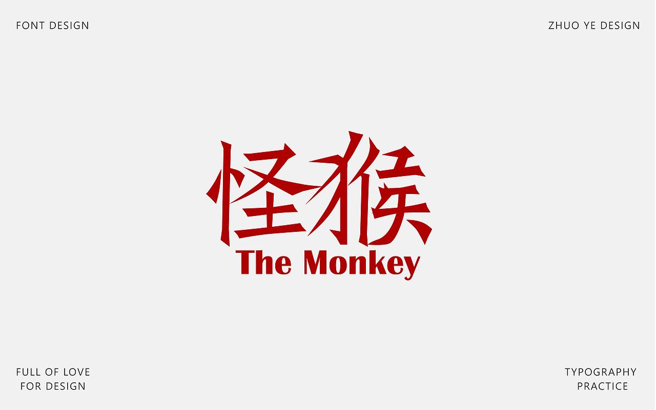 字体合集 |【逐浪派对】（图ZNDA2NTAyMjcy） - 字体/字形 - 站酷设计师灼野设计原创素材 - 站酷ZCOOL