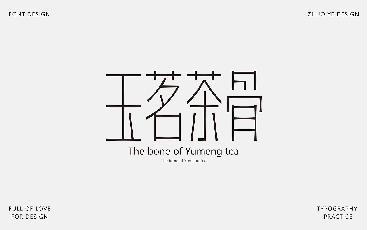 字体合集 |【逐浪派对】（图ZNDA2NTAyMjQ4） - 字体/字形 - 站酷设计师灼野设计原创素材 - 站酷ZCOOL