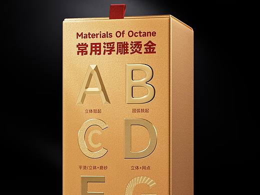 常见3D浮雕烫金