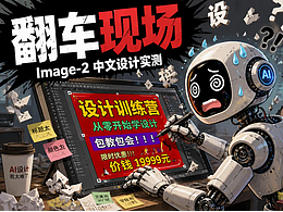 GPT  Image-2极限测评！ #雨田侃设计 # Image 2极限测评 #雨田侃设计
