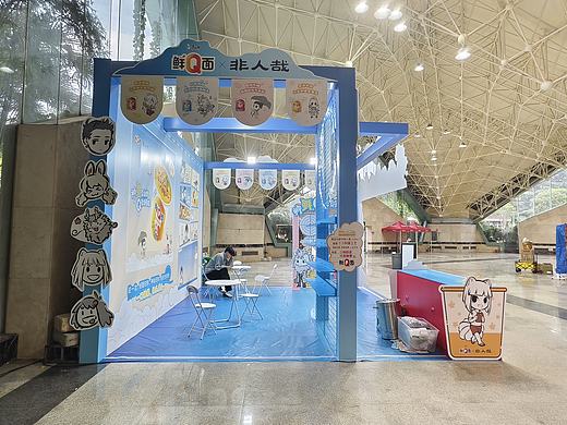 康师傅非人哉漫展