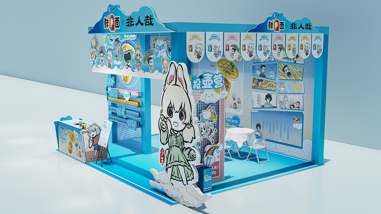 康师傅非人哉漫展（图ZNDA2NTA0ODIw） - 建筑/空间 - 站酷设计师偶尔做作原创素材 - 站酷ZCOOL