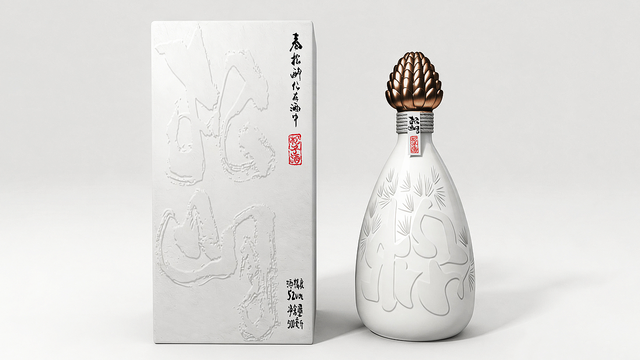 松子酒创意包装设计（图ZNDA2NTA2NTAw） - 包装 - 站酷设计师成守乾DESIGNER原创素材 - 站酷ZCOOL