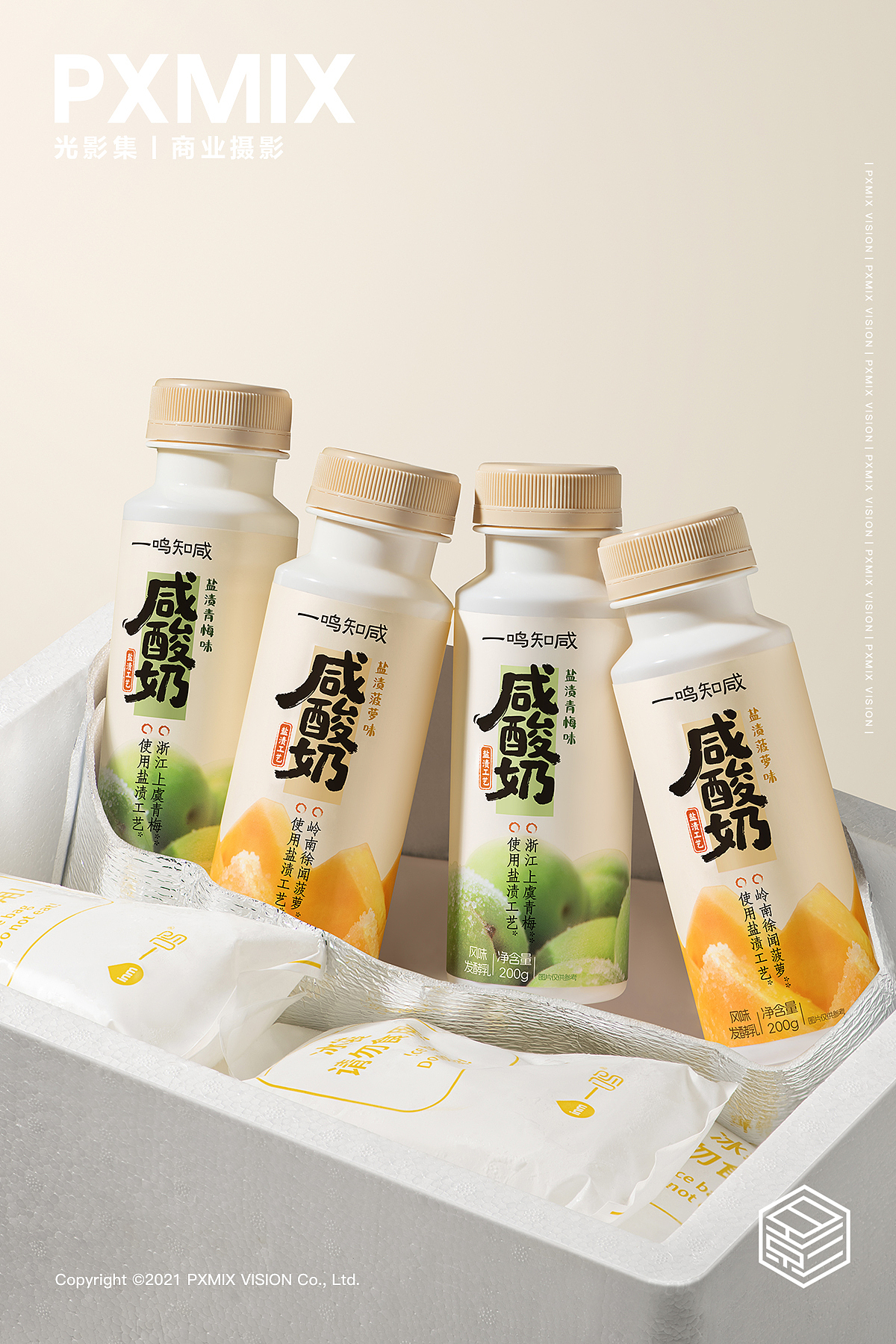 产品摄影丨一鸣知咸 咸酸奶（图ZNDA2NTA3MzQw） - 产品摄影 - 站酷设计师光影集原创素材 - 站酷ZCOOL