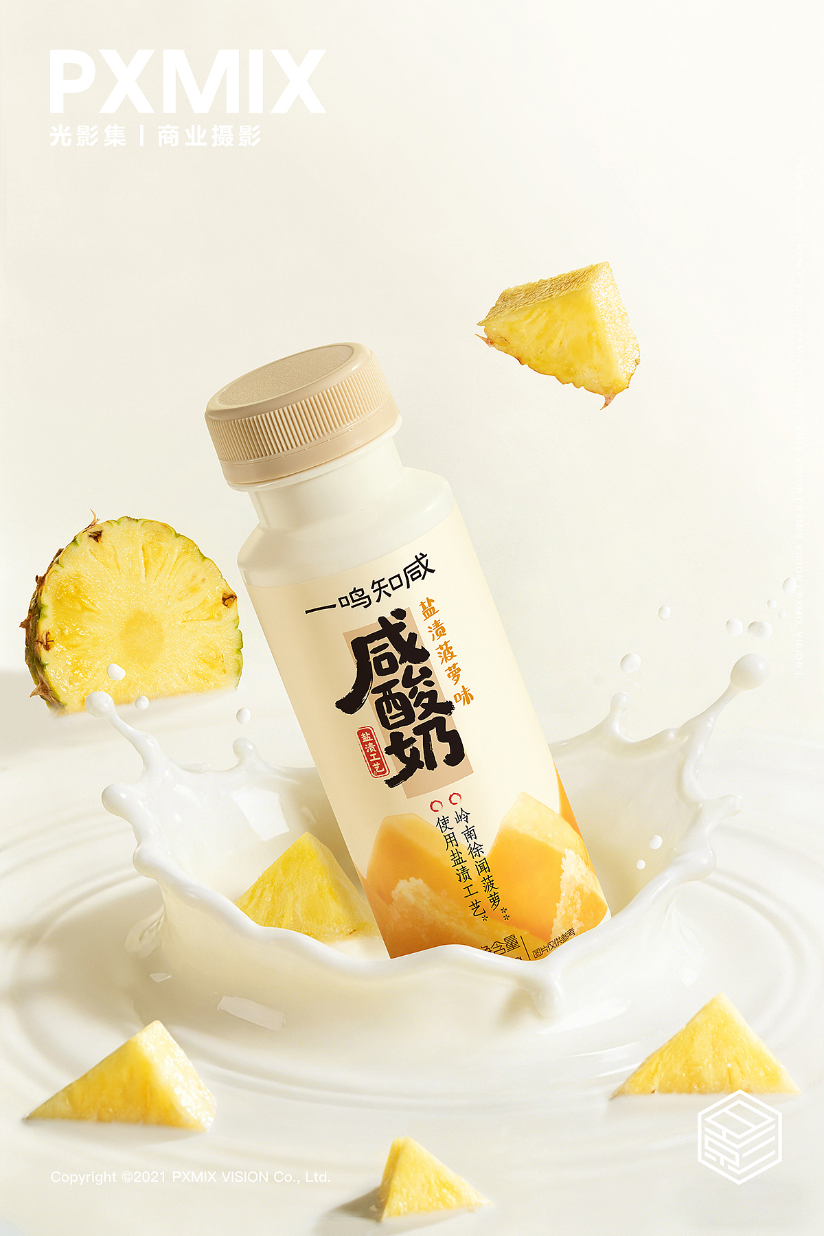 产品摄影丨一鸣知咸 咸酸奶（图ZNDA2NTA3MzU2） - 产品摄影 - 站酷设计师光影集原创素材 - 站酷ZCOOL