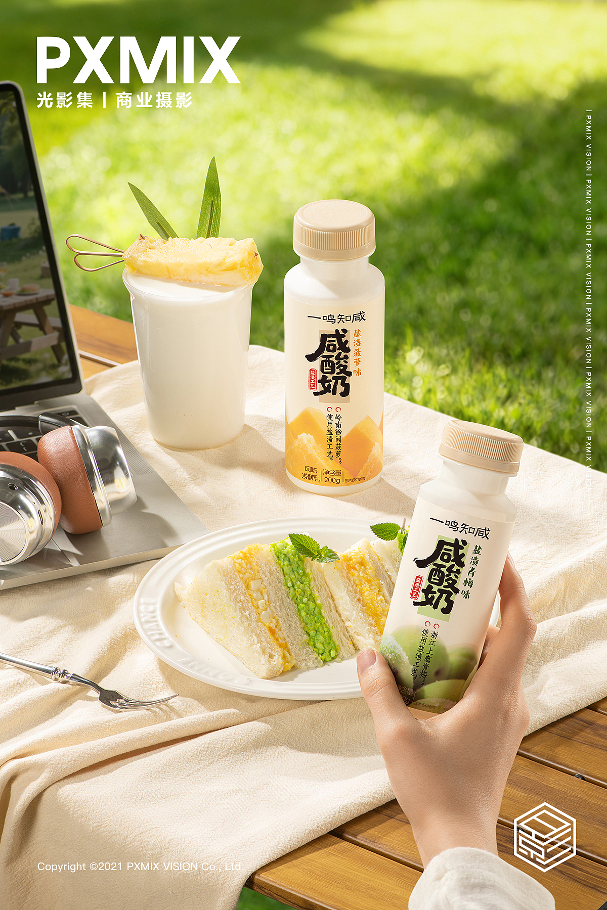 产品摄影丨一鸣知咸 咸酸奶（图ZNDA2NTA3MzUy） - 产品摄影 - 站酷设计师光影集原创素材 - 站酷ZCOOL