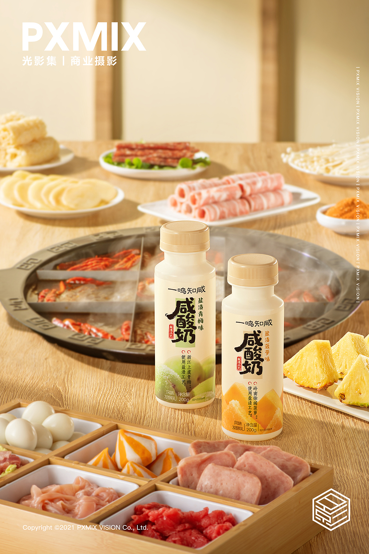 产品摄影丨一鸣知咸 咸酸奶（图ZNDA2NTA3MzYw） - 产品摄影 - 站酷设计师光影集原创素材 - 站酷ZCOOL