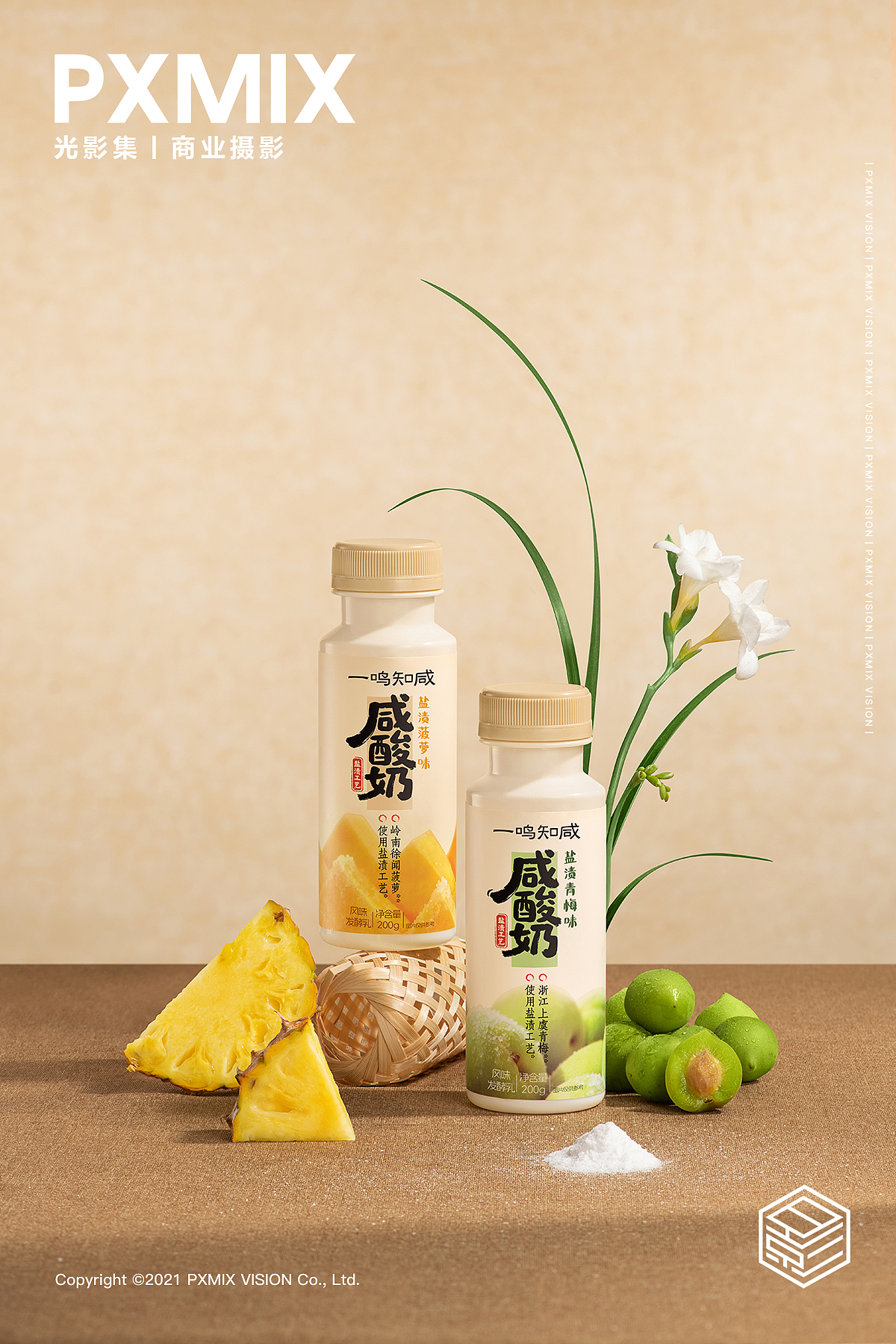 产品摄影丨一鸣知咸 咸酸奶（图ZNDA2NTA3Mzcy） - 产品摄影 - 站酷设计师光影集原创素材 - 站酷ZCOOL