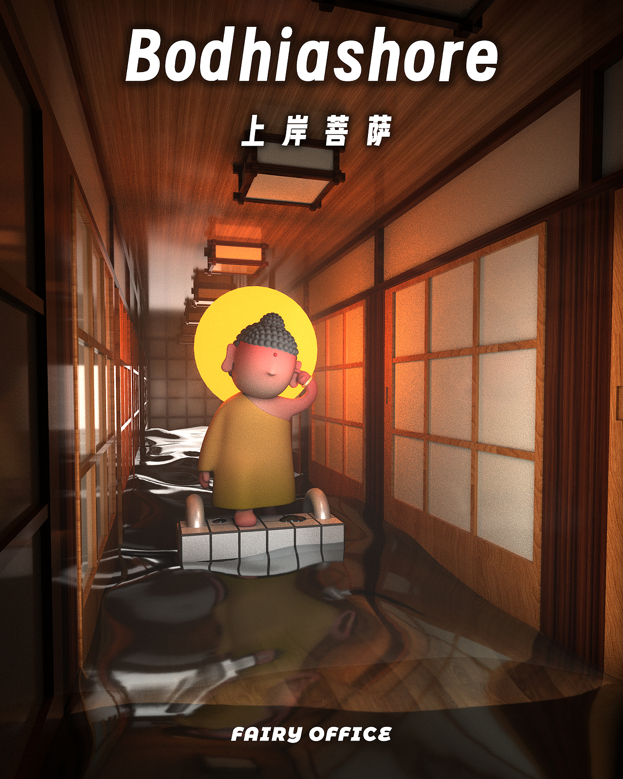 上岸菩萨（图ZNDA2NTA4MTky） - 玩具 - 站酷设计师神仙办公室原创素材 - 站酷ZCOOL