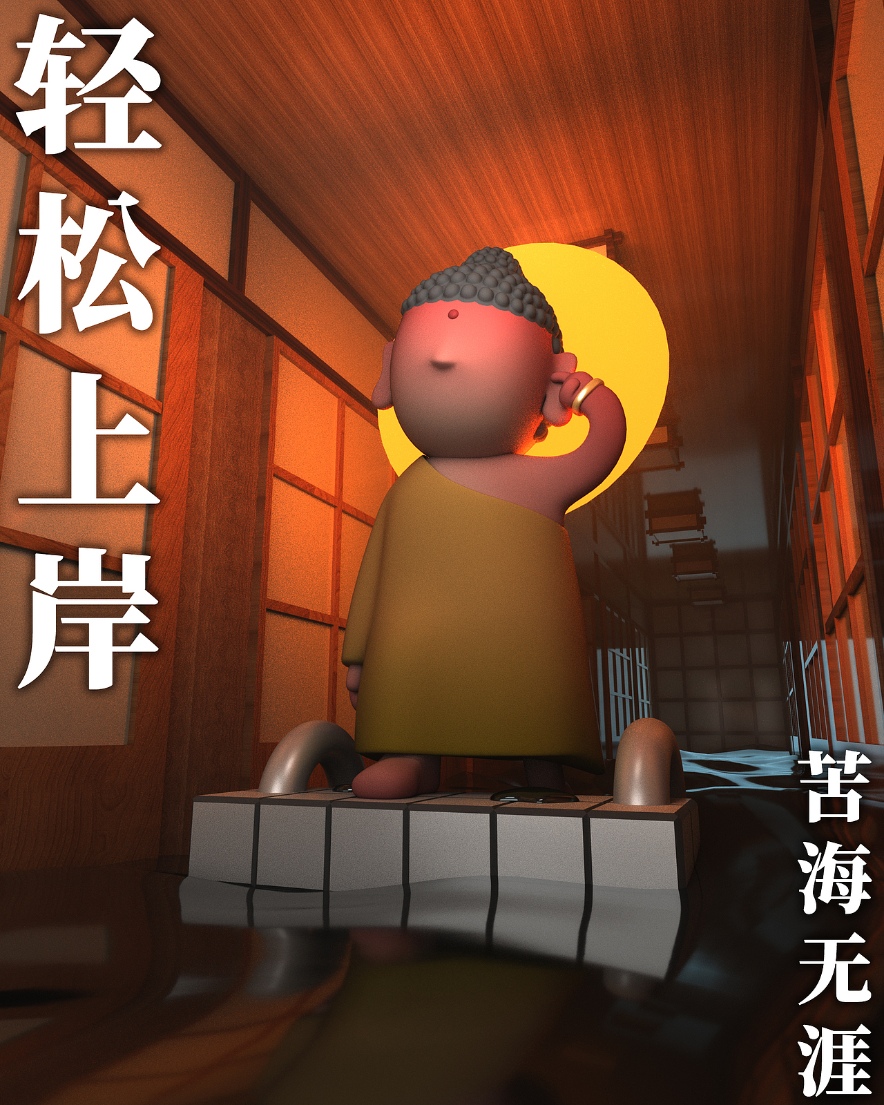 上岸菩萨（图ZNDA2NTA4MjEy） - 玩具 - 站酷设计师神仙办公室原创素材 - 站酷ZCOOL