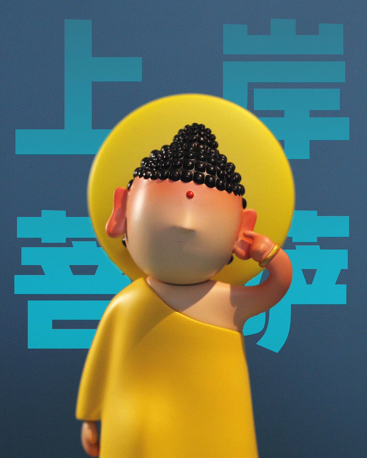 上岸菩萨（图ZNDA2NTA4MjI0） - 玩具 - 站酷设计师神仙办公室原创素材 - 站酷ZCOOL