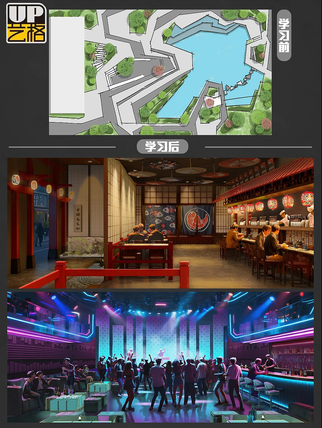 建筑转影视概念，16周前他还不会画图-UP艺格影视概念（图ZNDA2NTA5NDQ0） - 概念设定 - 站酷设计师郑成龙原创素材 - 站酷ZCOOL