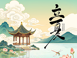 二十四节气--立夏