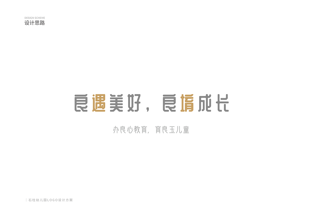 民族风幼儿园LOGO案例展示（图ZNDA2NTEwMDA4） - Logo - 站酷设计师嗒啦嘀嗒啦原创素材 - 站酷ZCOOL
