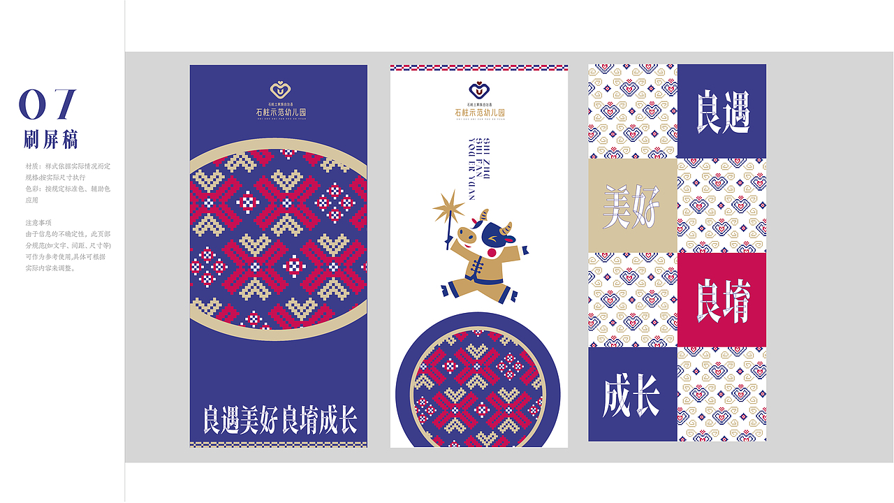 民族风幼儿园LOGO案例展示（图ZNDA2NTEwMDQ0） - Logo - 站酷设计师嗒啦嘀嗒啦原创素材 - 站酷ZCOOL