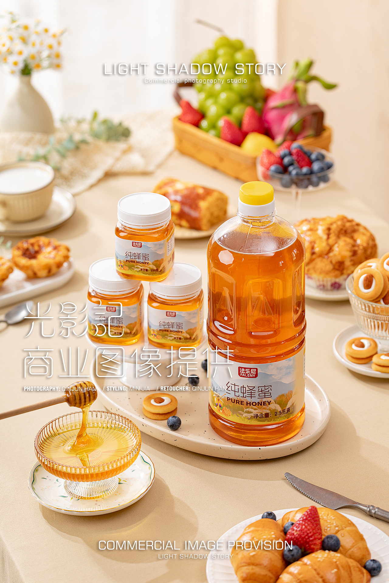 【平面】| 光影记 ✖ 法乐尼 / 花神 - 烘焙蜂蜜拍摄（图ZNDA2NTEzMTI4） - 产品摄影 - 站酷设计师光影记摄影工作室原创素材 - 站酷ZCOOL