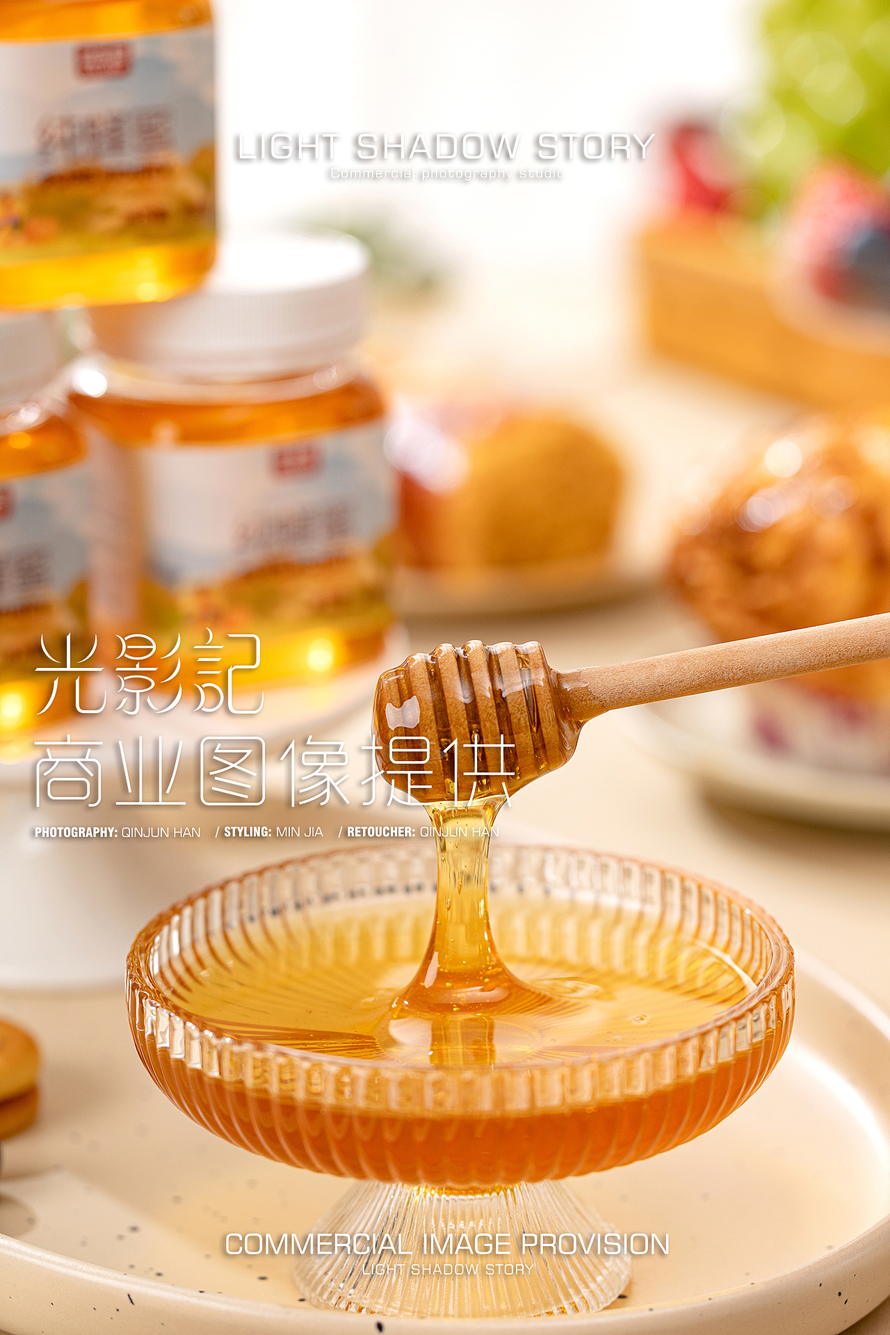 【平面】| 光影记 ✖ 法乐尼 / 花神 - 烘焙蜂蜜拍摄（图ZNDA2NTEzMTMy） - 产品摄影 - 站酷设计师光影记摄影工作室原创素材 - 站酷ZCOOL