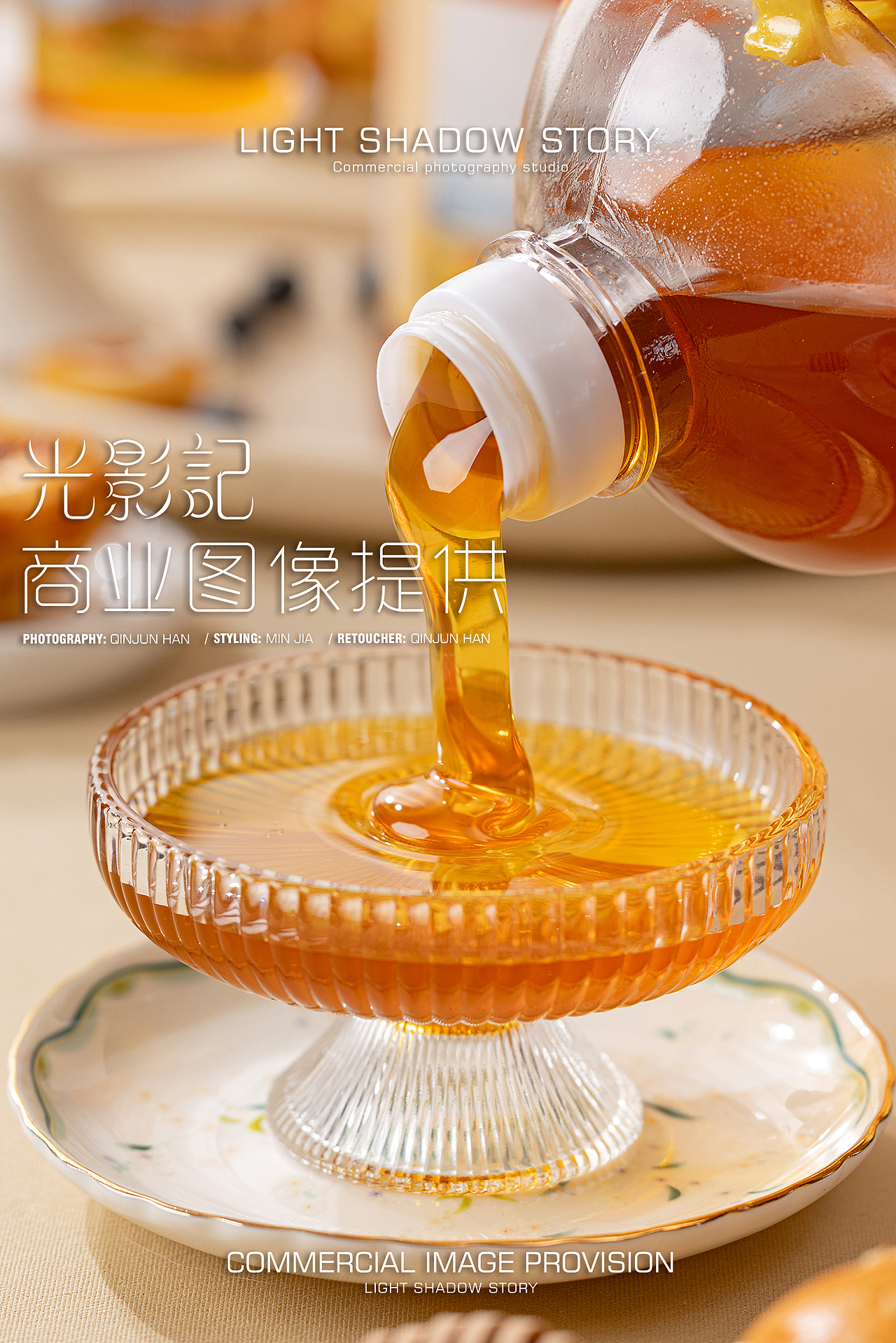 【平面】| 光影记 ✖ 法乐尼 / 花神 - 烘焙蜂蜜拍摄（图ZNDA2NTEzMTI0） - 产品摄影 - 站酷设计师光影记摄影工作室原创素材 - 站酷ZCOOL