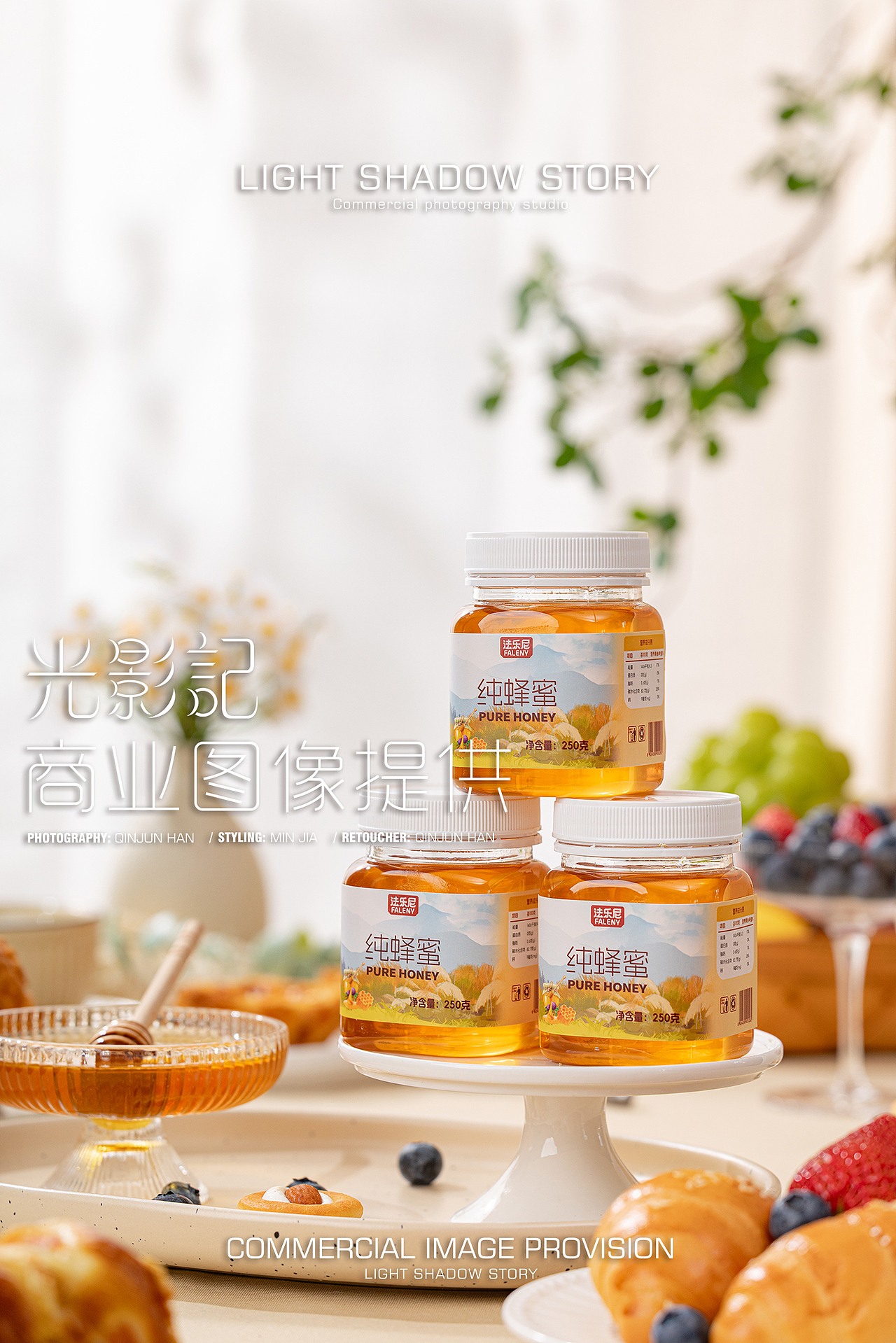 【平面】| 光影记 ✖ 法乐尼 / 花神 - 烘焙蜂蜜拍摄（图ZNDA2NTEzMTQw） - 产品摄影 - 站酷设计师光影记摄影工作室原创素材 - 站酷ZCOOL