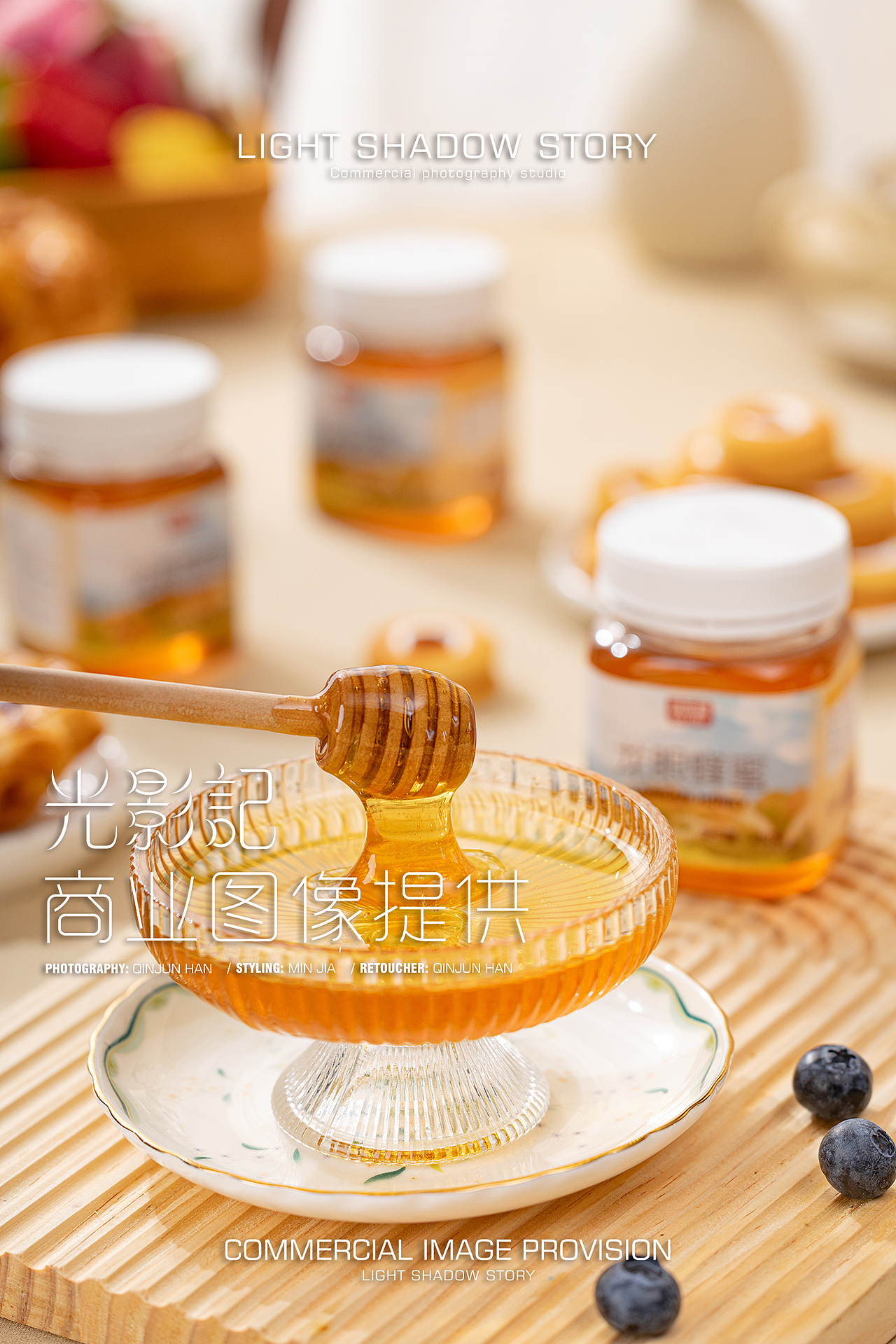 【平面】| 光影记 ✖ 法乐尼 / 花神 - 烘焙蜂蜜拍摄（图ZNDA2NTEzMTQ0） - 产品摄影 - 站酷设计师光影记摄影工作室原创素材 - 站酷ZCOOL