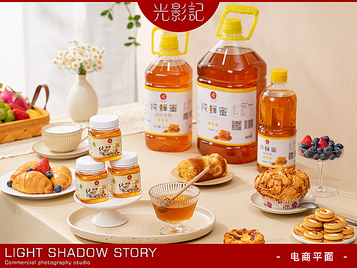 【平面】| 光影记 ✖ 法乐尼 / 花神 - 烘焙蜂蜜拍摄