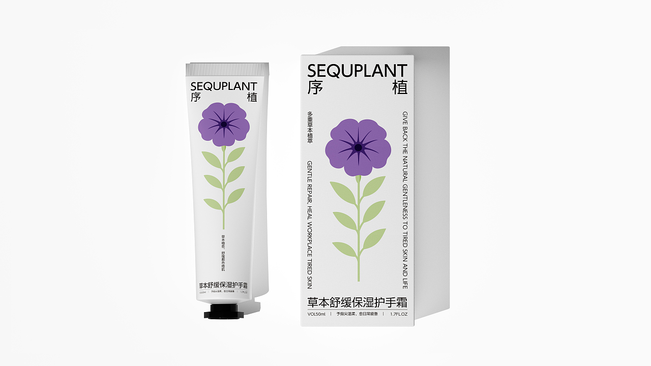 SEQUPLANT ▏序植（图ZNDA2NTEzMTY4） - 包装 - 站酷设计师北陌霜序原创素材 - 站酷ZCOOL