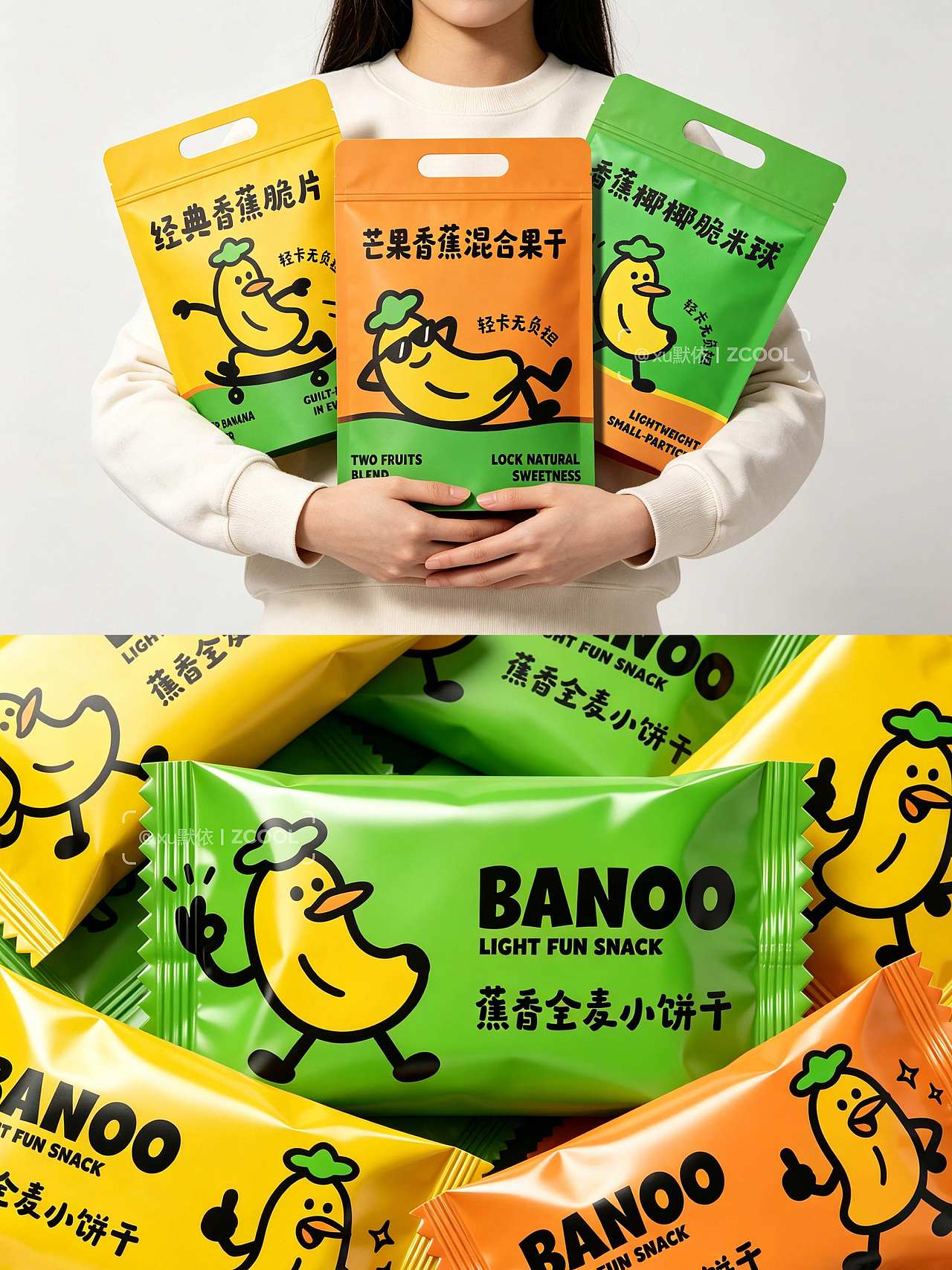 原创|BANOO品牌设计(图ZNDA2NTE0MzY0) - 品牌 - 站酷设计师xu默依原创素材 - 站酷ZCOOL