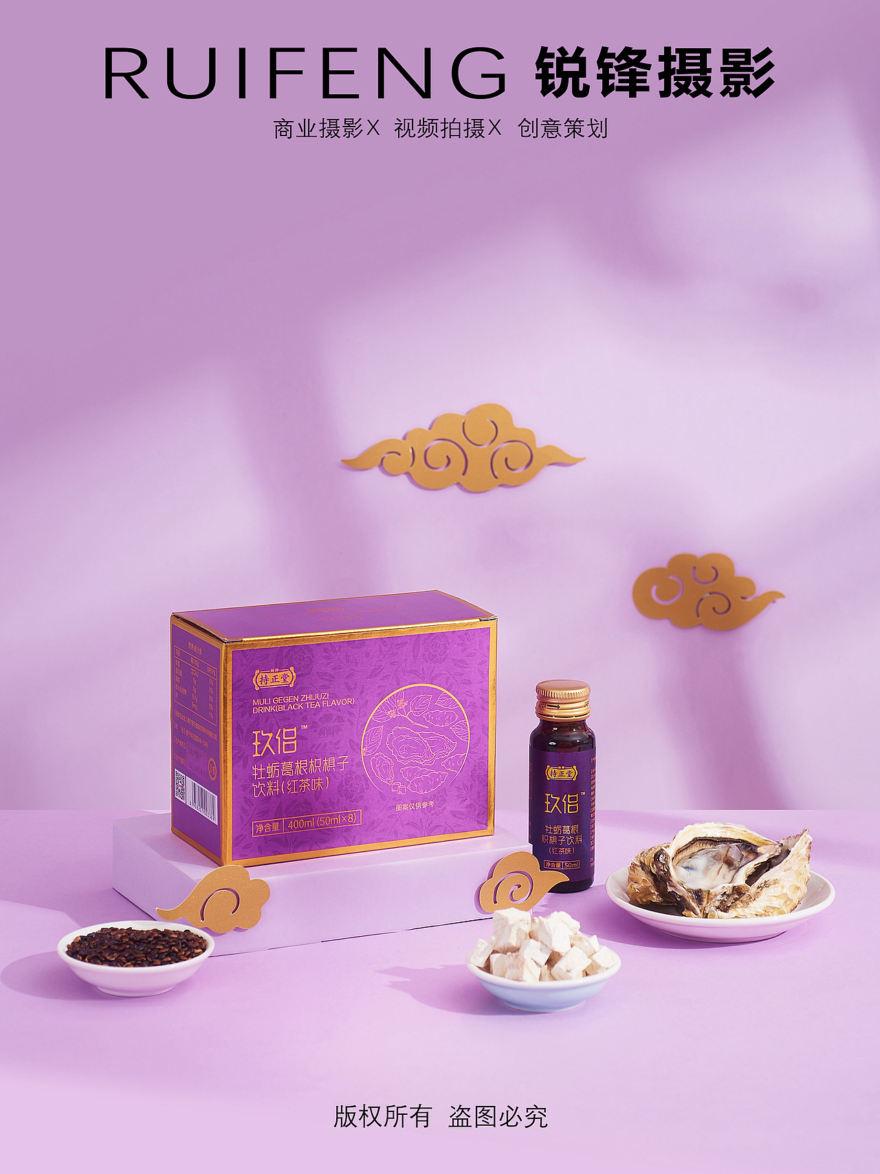 武汉产品摄影|静物摄影|保健品拍摄|饮品拍摄|玖侣饮料（图ZNDA2NTE0NDMy） - 产品摄影 - 站酷设计师锐锋摄影RUIFENG原创素材 - 站酷ZCOOL