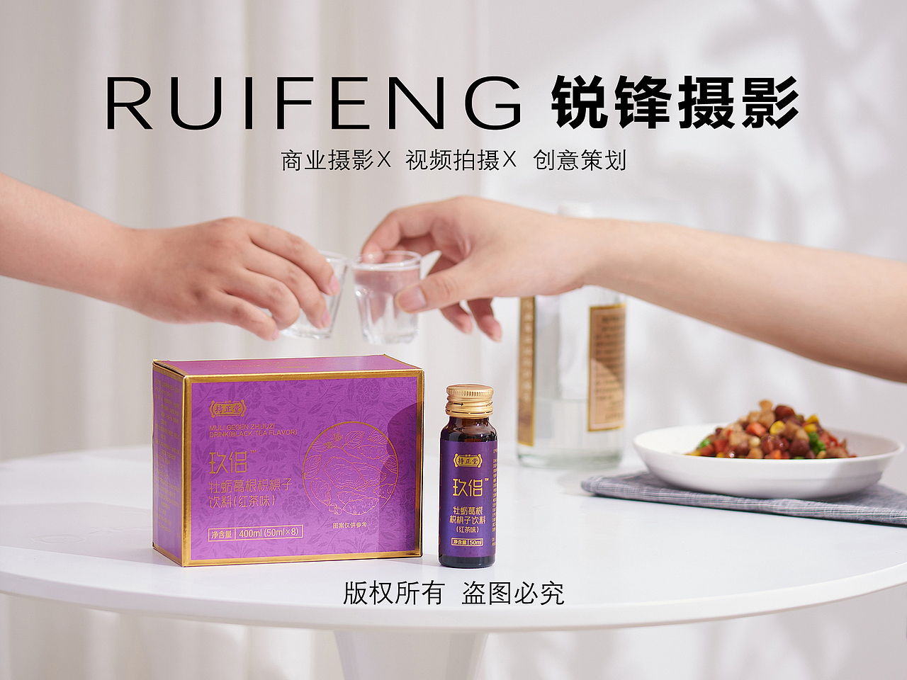 武汉产品摄影|静物摄影|保健品拍摄|饮品拍摄|玖侣饮料（图ZNDA2NTE0NDUy） - 产品摄影 - 站酷设计师锐锋摄影RUIFENG原创素材 - 站酷ZCOOL