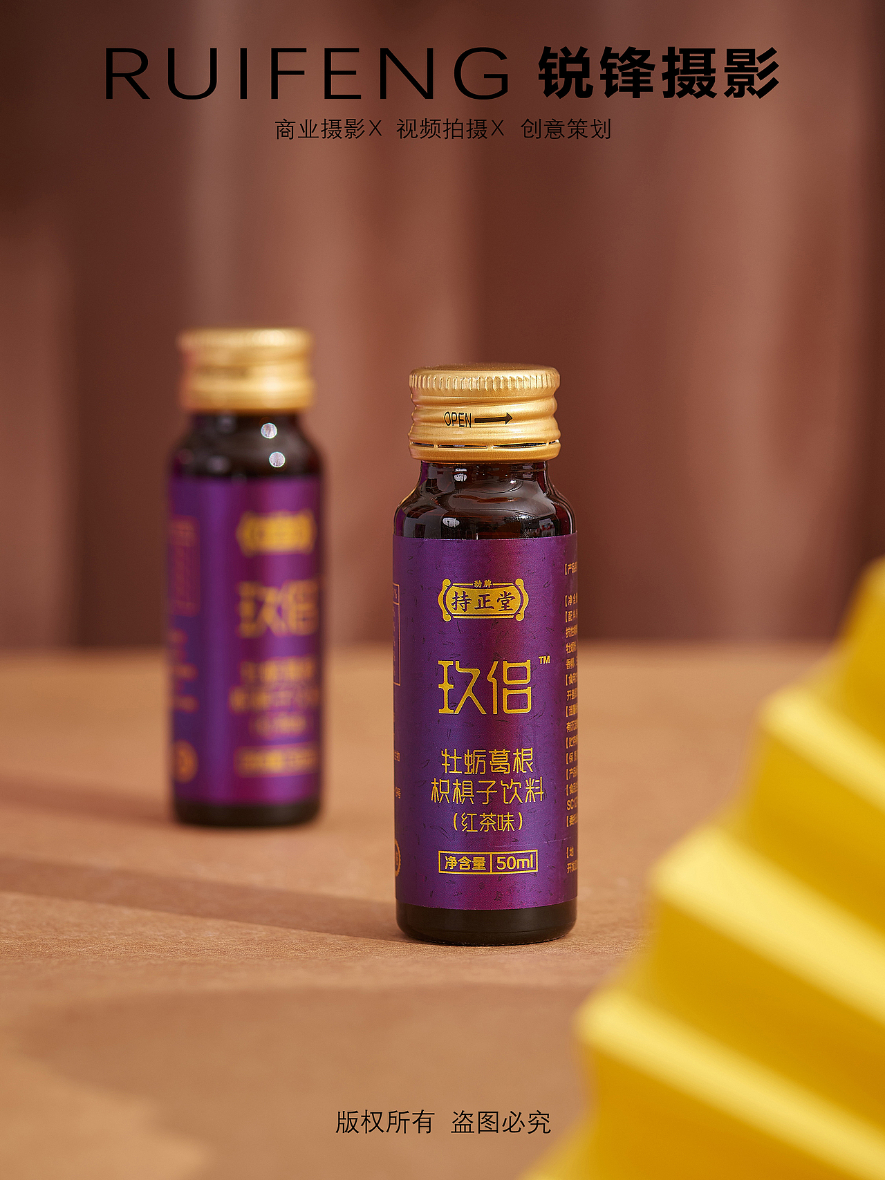 武汉产品摄影|静物摄影|保健品拍摄|饮品拍摄|玖侣饮料（图ZNDA2NTE0NDQ0） - 产品摄影 - 站酷设计师锐锋摄影RUIFENG原创素材 - 站酷ZCOOL