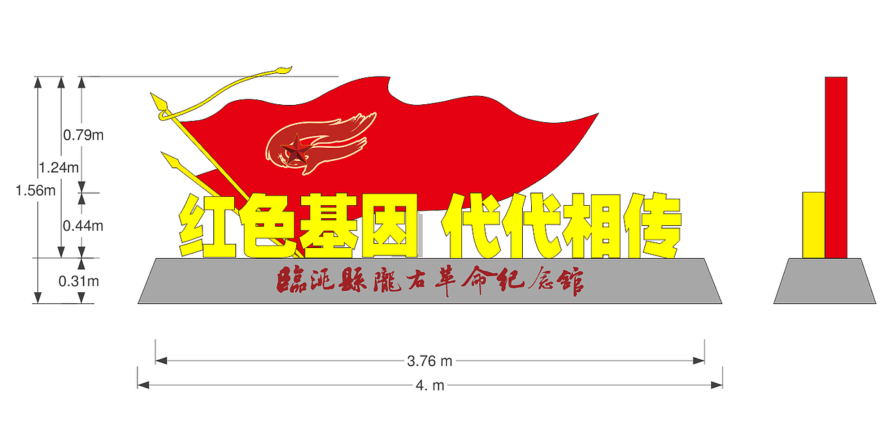革命氛围小品（图ZNDA2NTE1MzQ0） - 展陈设计 - 站酷设计师gaohbwxh原创素材 - 站酷ZCOOL