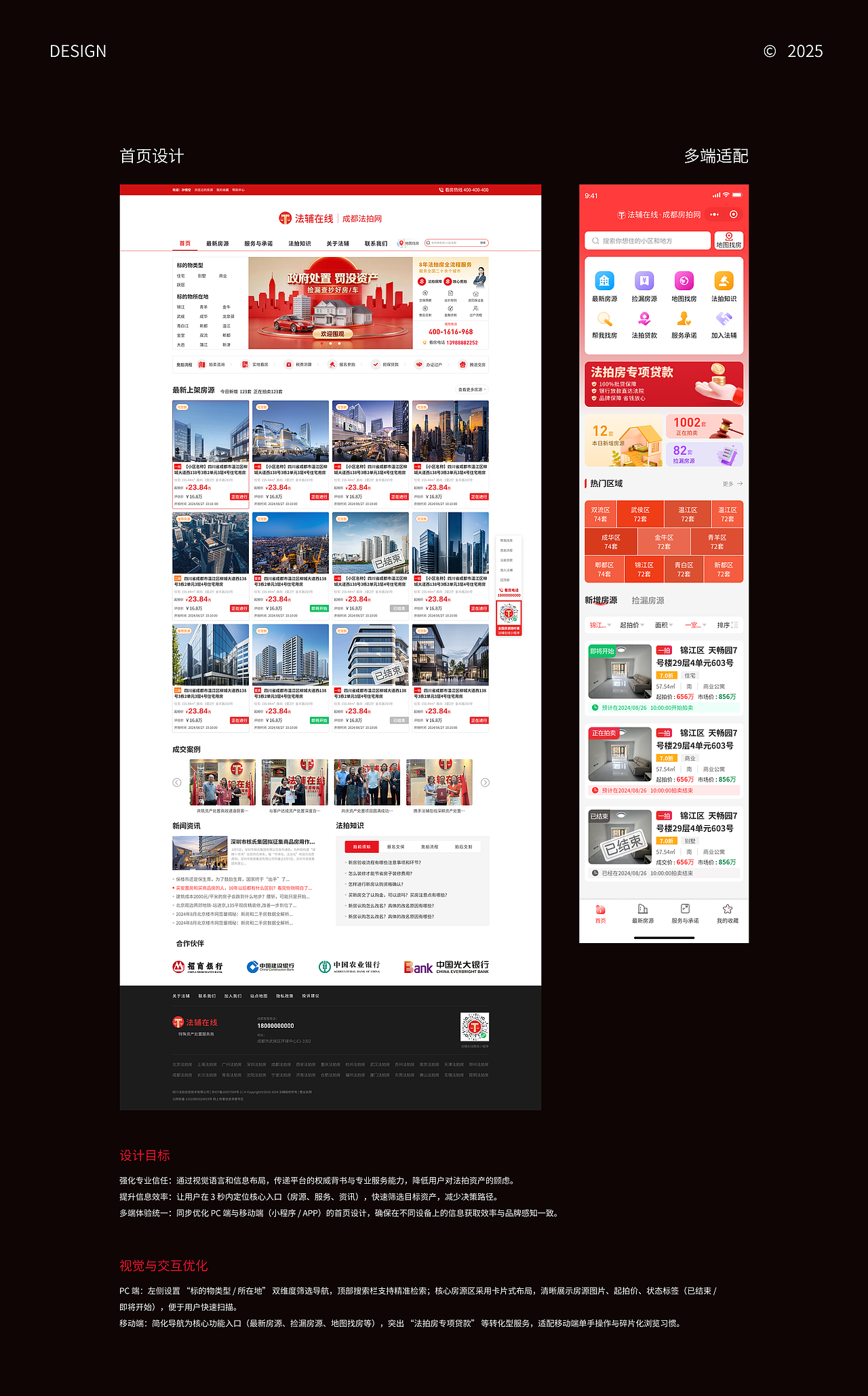 房产法拍网（图ZNDA2NTE1NDUy） - 交互/UE - 站酷设计师Jadero原创素材 - 站酷ZCOOL
