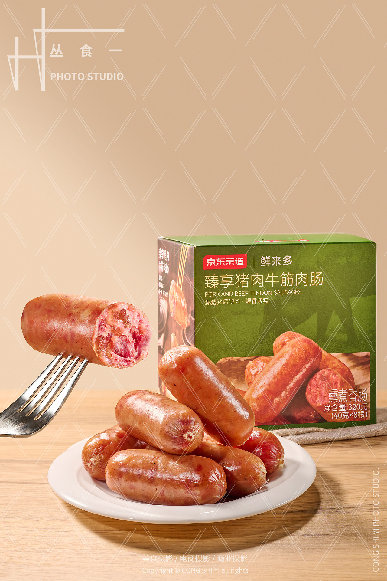 京东京造｜鲜来多 香肠拍摄（图ZNDA2NTE1OTg4） - 产品摄影 - 站酷设计师丛食广告摄影原创素材 - 站酷ZCOOL