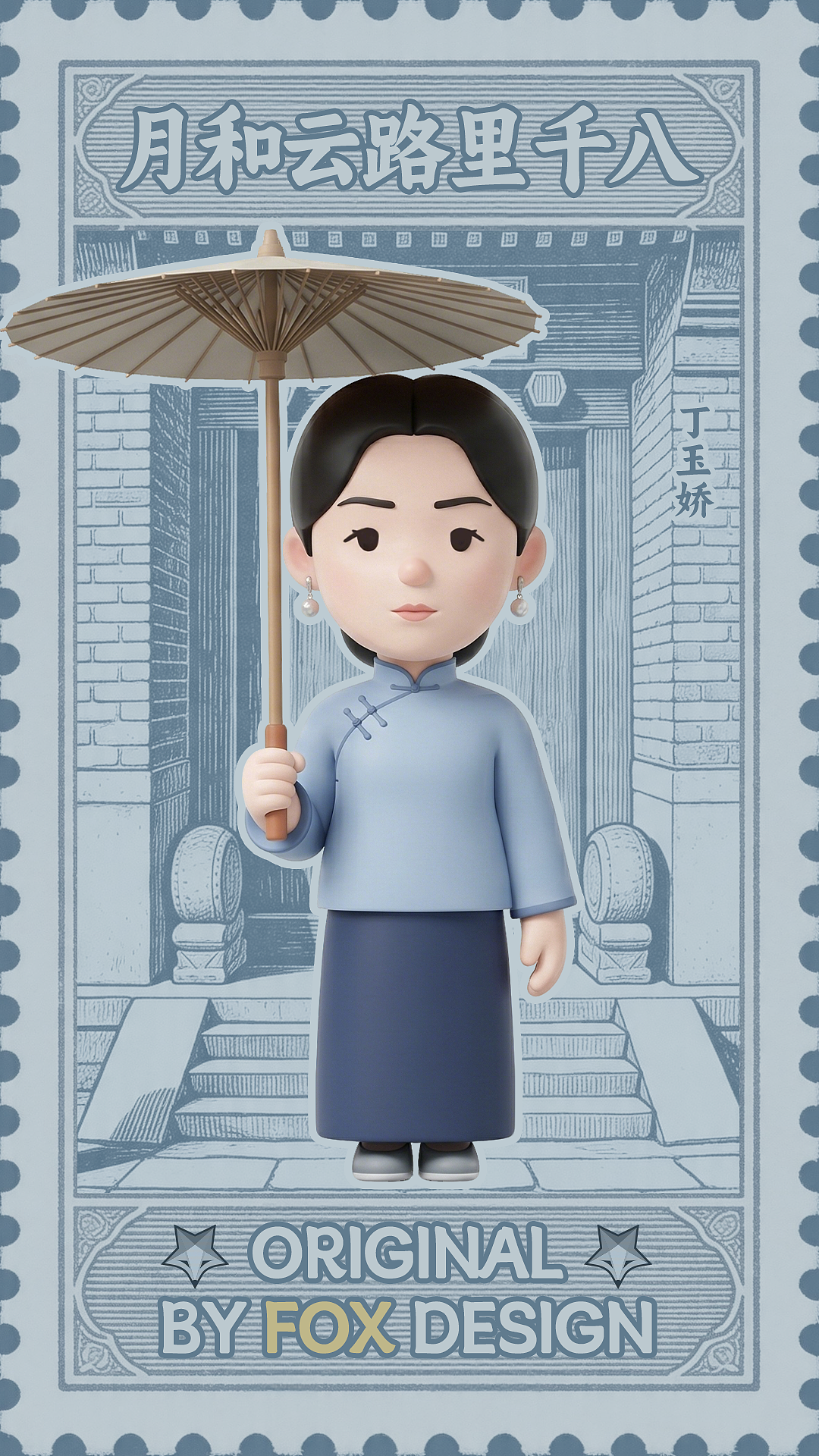 《八千里路云和月》追剧有感众生Q版造型设计（图ZNDA2NTE2MzUy） - 人物/生物 - 站酷设计师dmfox原创素材 - 站酷ZCOOL