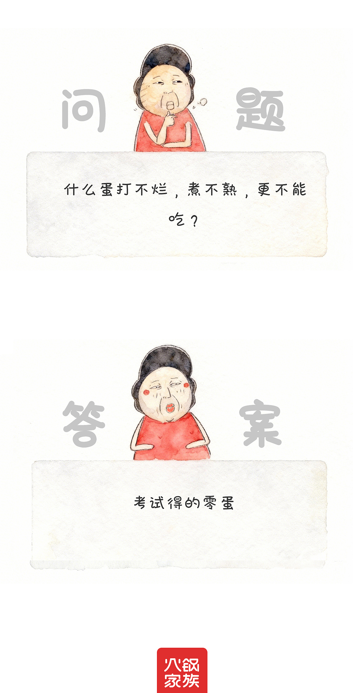 女朋友问，你觉得我长得胖还是瘦？（图ZNDA2NTE3MzQ4） - 单幅漫画 - 站酷设计师火锅家族原创素材 - 站酷ZCOOL