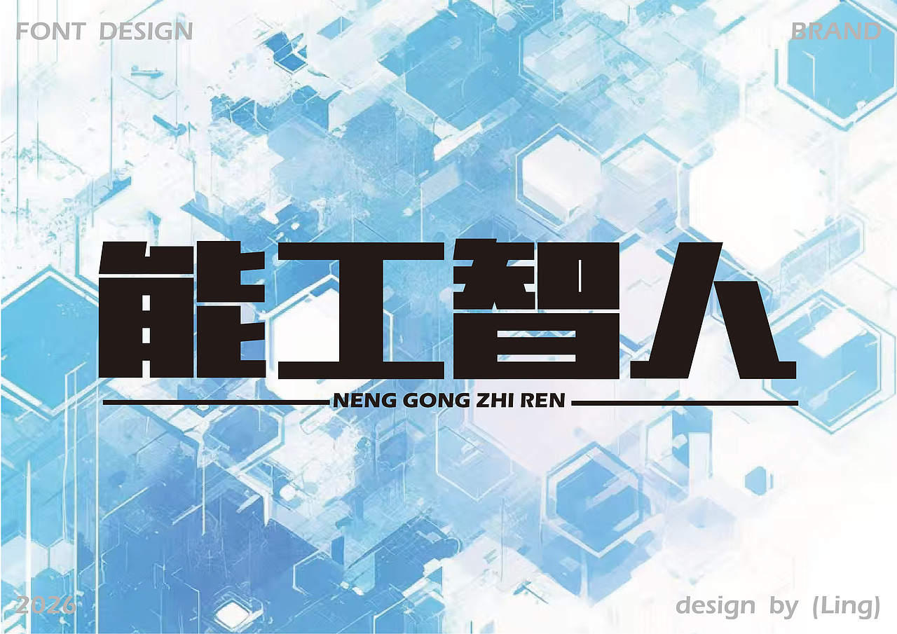 字体合集 | 【逐浪派对】（图ZNDA2NTE4OTky） - 字体/字形 - 站酷设计师LING小凌原创素材 - 站酷ZCOOL