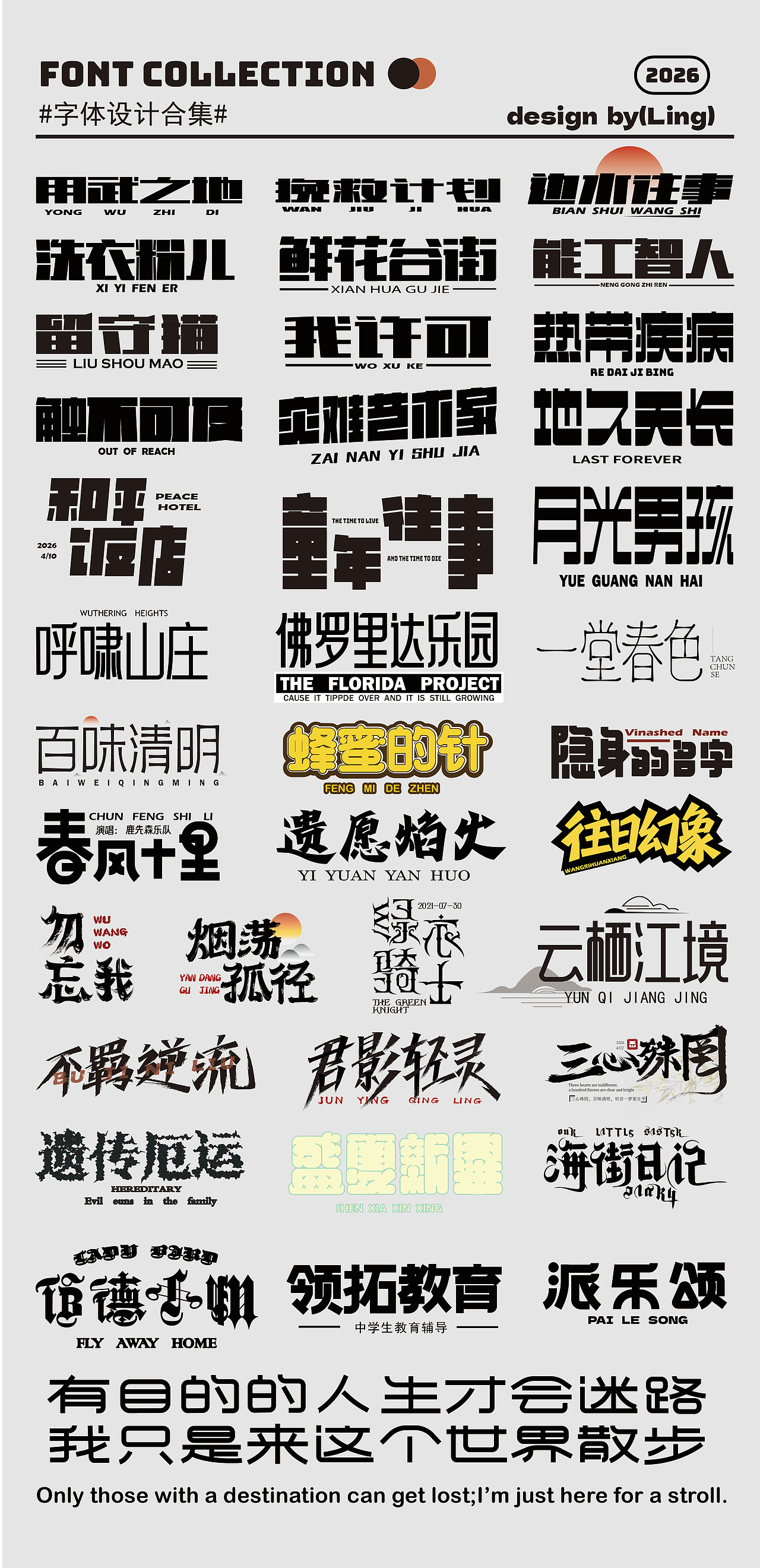 字体合集 | 【逐浪派对】（图ZNDA2NTE4OTY0） - 字体/字形 - 站酷设计师LING小凌原创素材 - 站酷ZCOOL