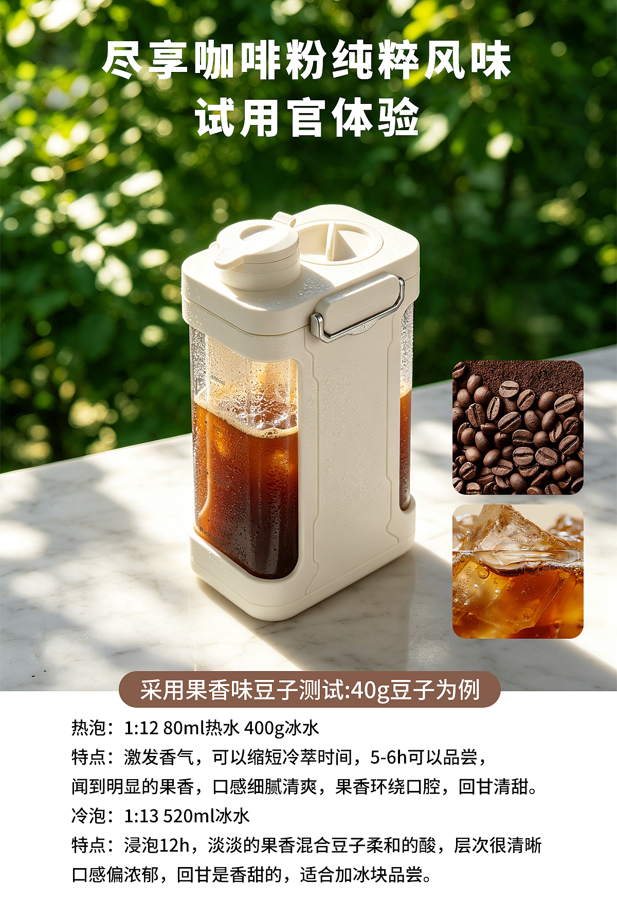 咖啡冷萃壶详情练习ai（图ZNDA2NTE4OTMy） - 海报 - 站酷设计师张少的纸原创素材 - 站酷ZCOOL