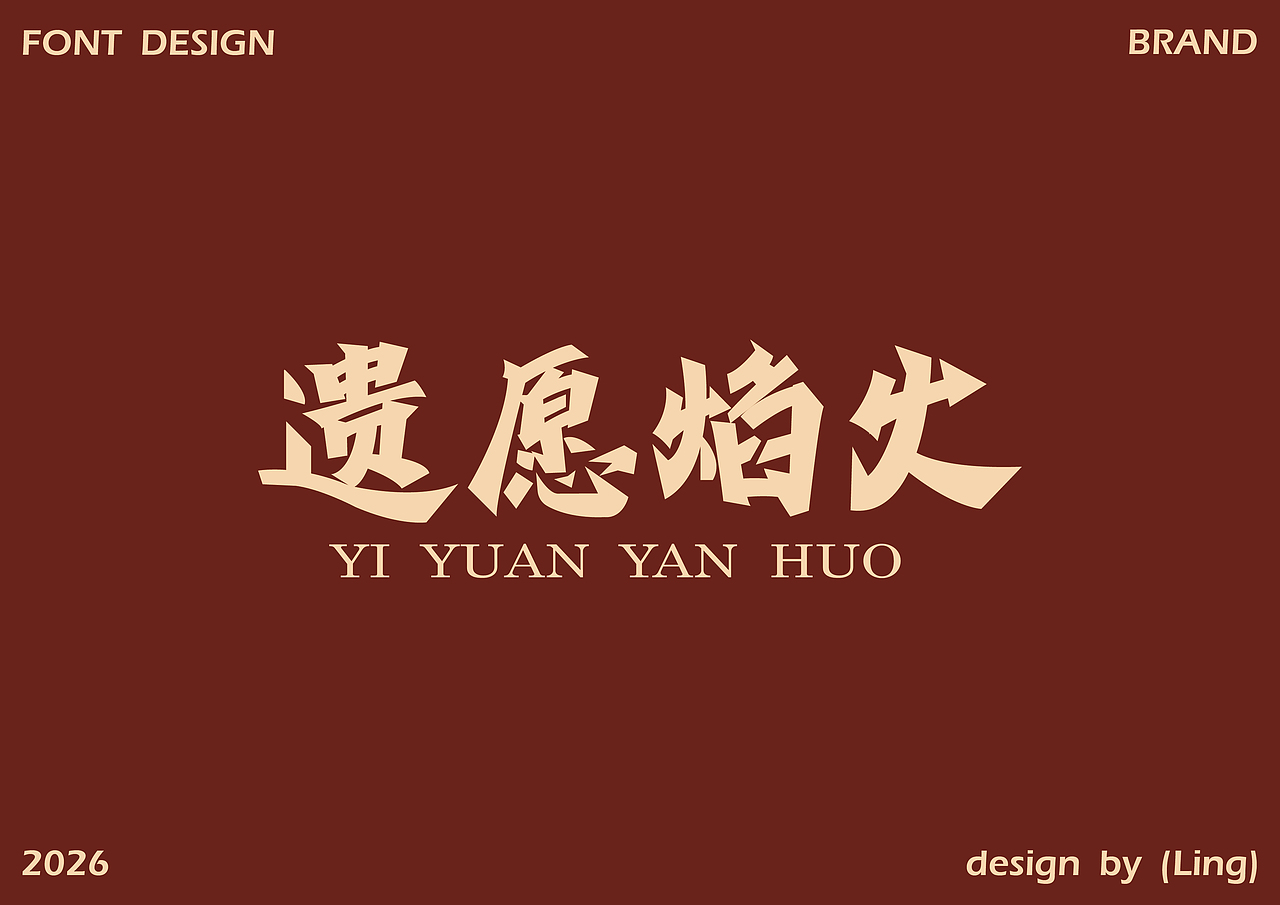 字体合集 | 【逐浪派对】（图ZNDA2NTE5MDYw） - 字体/字形 - 站酷设计师LING小凌原创素材 - 站酷ZCOOL