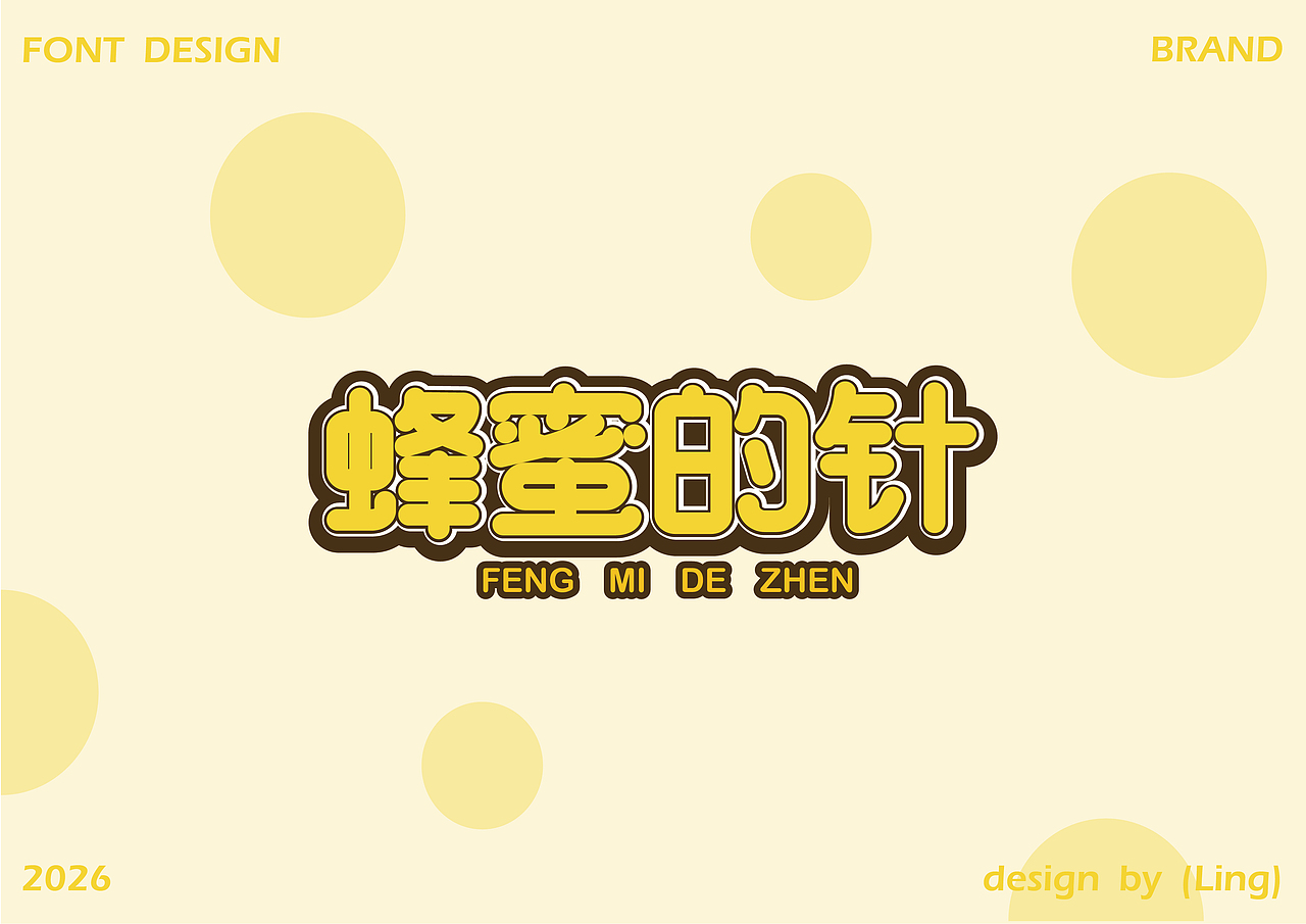 字体合集 | 【逐浪派对】（图ZNDA2NTE5MDUy） - 字体/字形 - 站酷设计师LING小凌原创素材 - 站酷ZCOOL