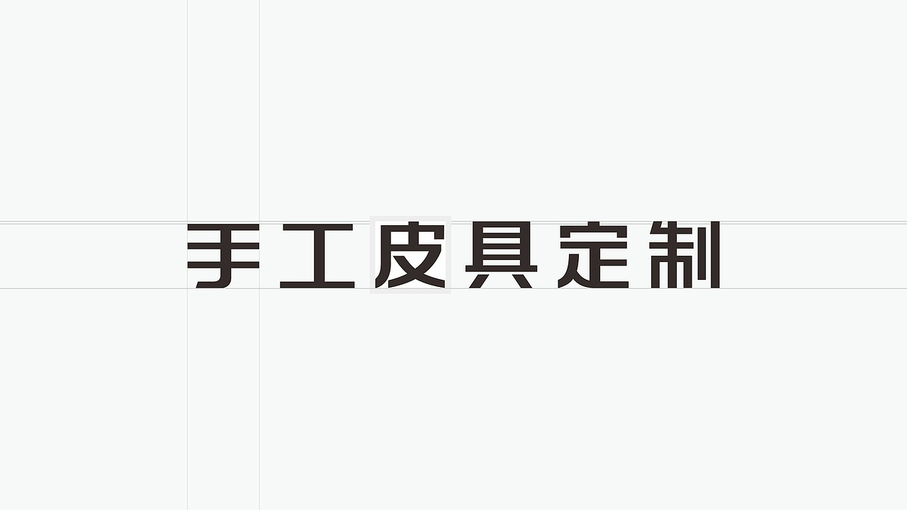 皮带、表带、饰品品牌logo设计（图ZNDA2NTE5MzQ4） - Logo - 站酷设计师西安远渡品牌设计原创素材 - 站酷ZCOOL