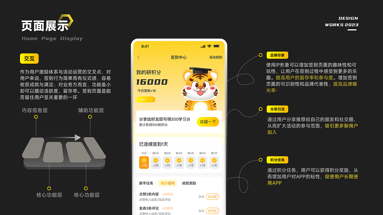 博虎教育app-ui/ux设计/0-1（图ZNDA2NTIwOTA0） - APP界面 - 站酷设计师追日UI设计原创素材 - 站酷ZCOOL