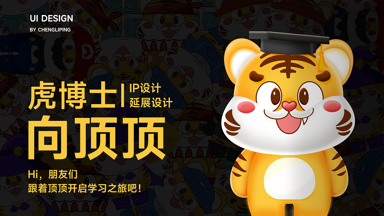 博虎教育app-ui/ux设计/0-1（图ZNDA2NTIwOTM2） - APP界面 - 站酷设计师追日UI设计原创素材 - 站酷ZCOOL