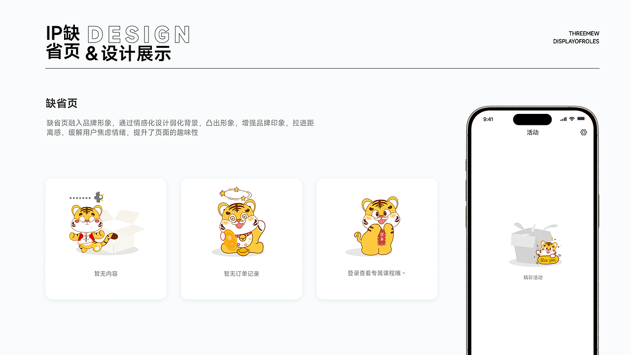 博虎教育app-ui/ux设计/0-1（图ZNDA2NTIwOTUy） - APP界面 - 站酷设计师追日UI设计原创素材 - 站酷ZCOOL