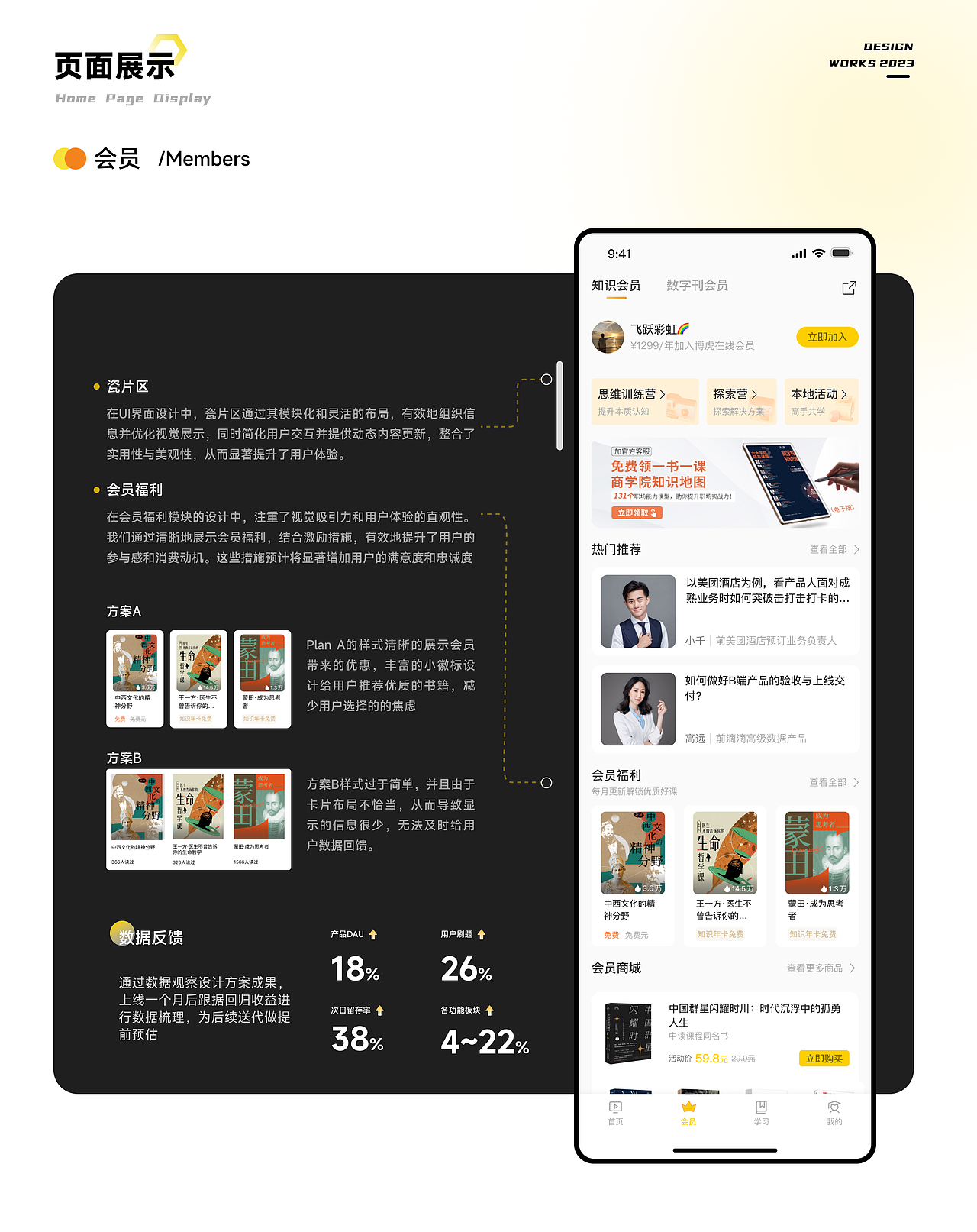 博虎教育app-ui/ux设计/0-1（图ZNDA2NTIwOTY0） - APP界面 - 站酷设计师追日UI设计原创素材 - 站酷ZCOOL