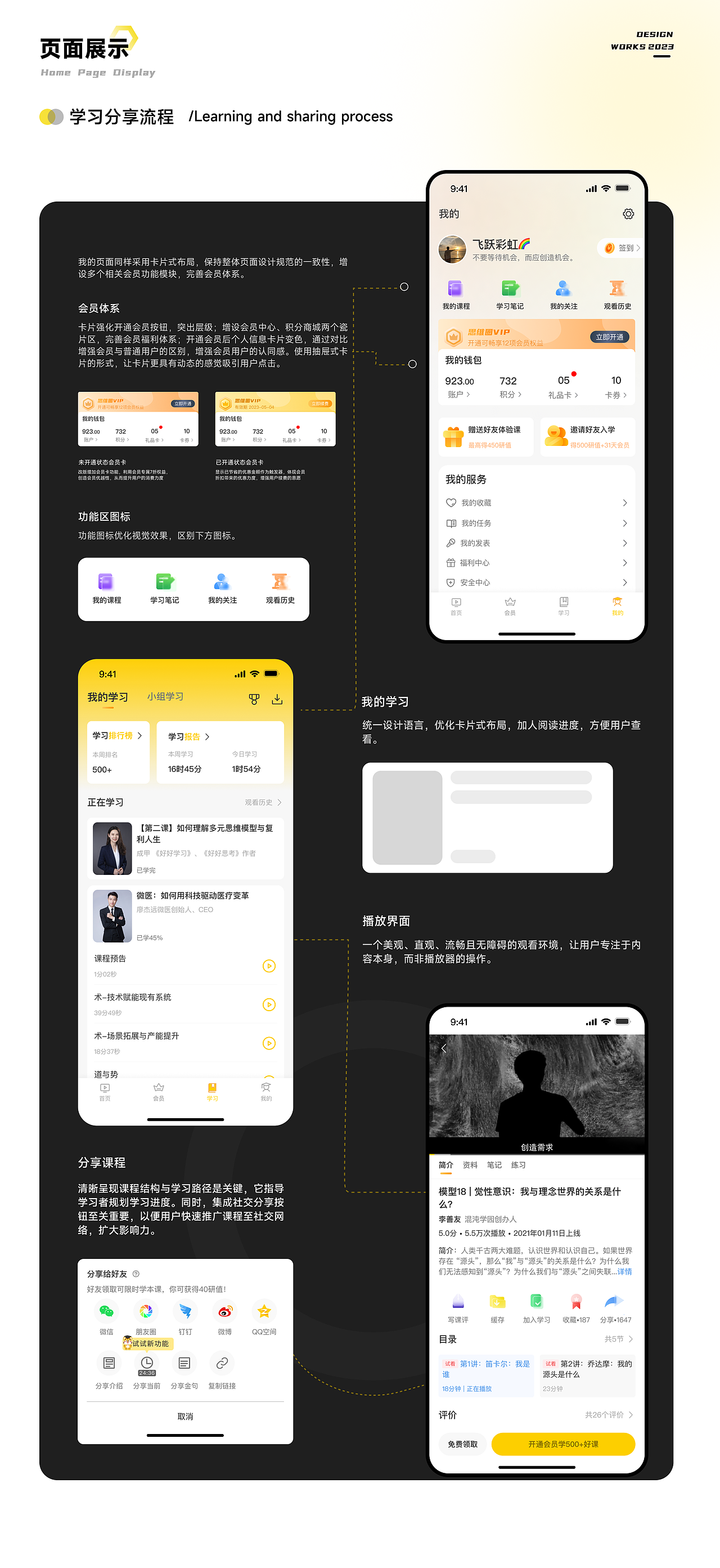 博虎教育app-ui/ux设计/0-1（图ZNDA2NTIwOTY4） - APP界面 - 站酷设计师追日UI设计原创素材 - 站酷ZCOOL
