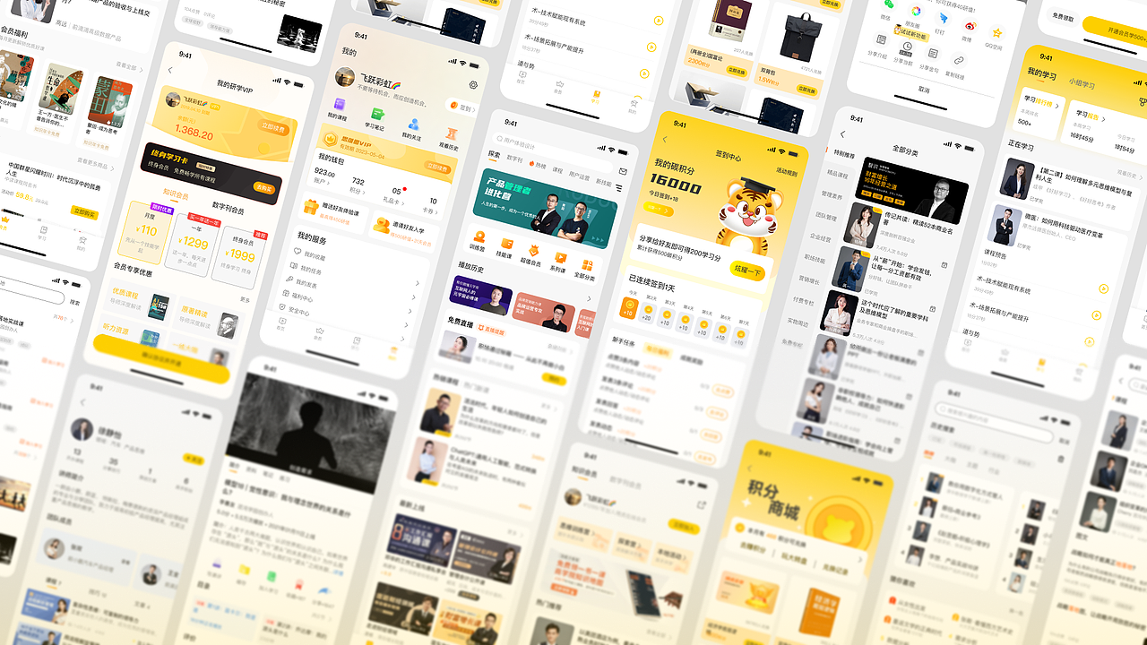 博虎教育app-ui/ux设计/0-1（图ZNDA2NTIwOTc2） - APP界面 - 站酷设计师追日UI设计原创素材 - 站酷ZCOOL