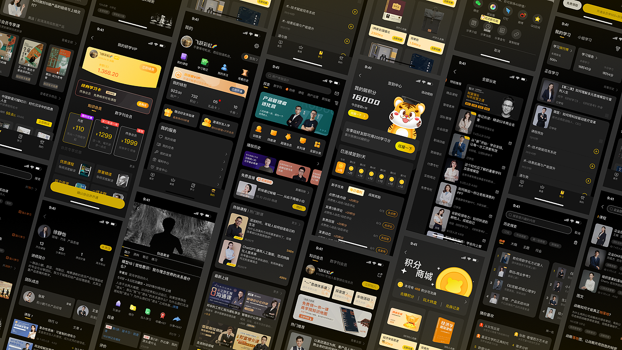 博虎教育app-ui/ux设计/0-1（图ZNDA2NTIwOTgw） - APP界面 - 站酷设计师追日UI设计原创素材 - 站酷ZCOOL