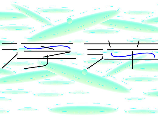 浮萍（个人主页-ZNzM1NjExNDg=） - 字体/字形 - 站酷设计师小锦事事顺心原创素材 - 站酷ZCOOL